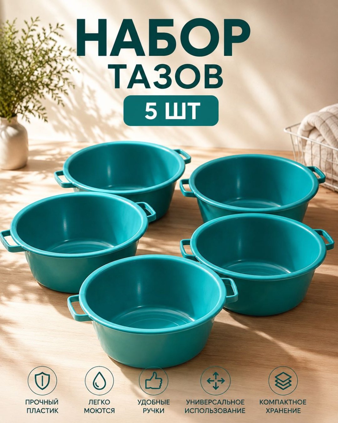 Таз 30338621_608846464 8 л купить,5440