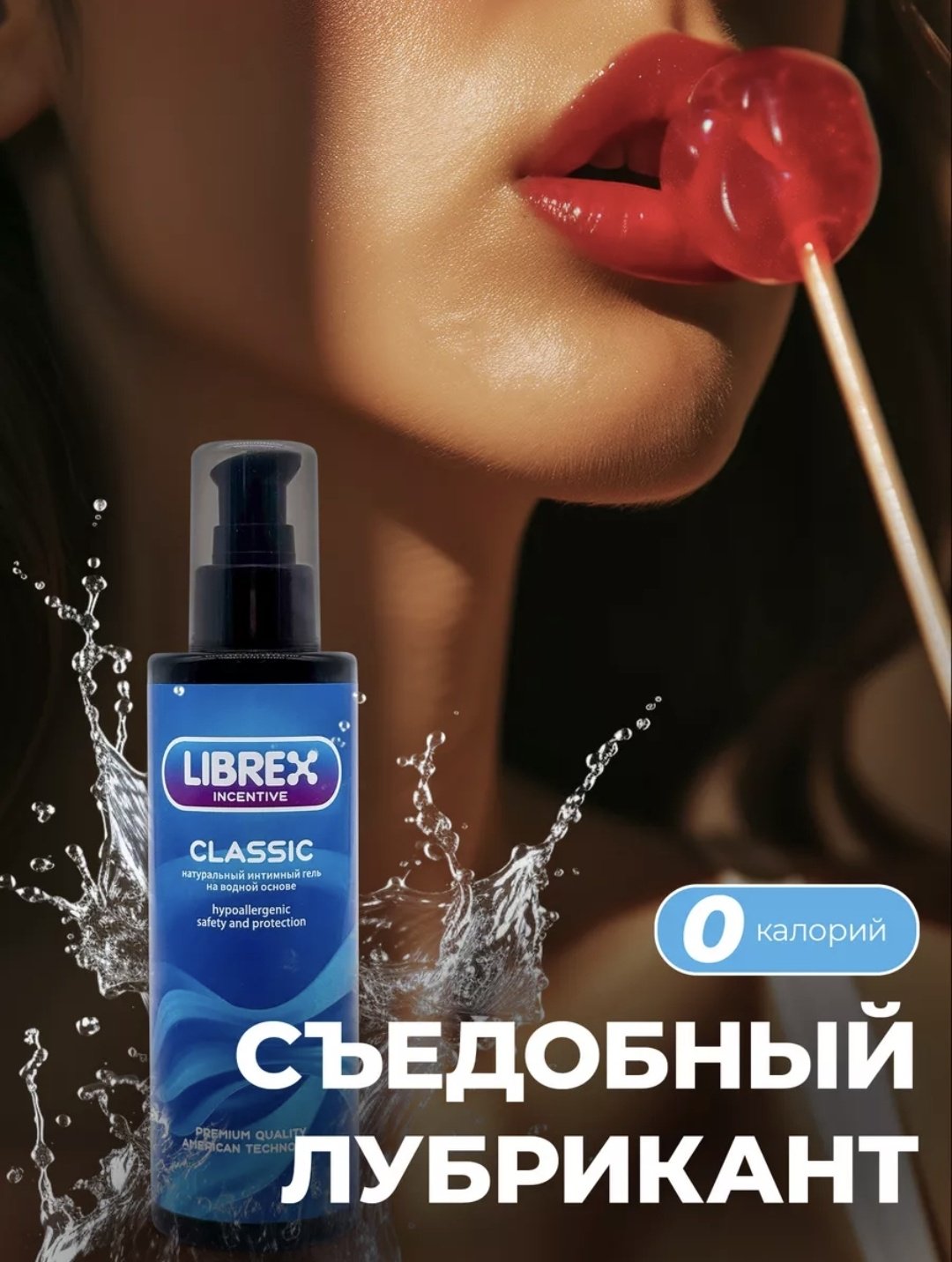 Лубрикант LIBREX INCENTIVE гель без аромата 200 мл основа водная купить,NaN
