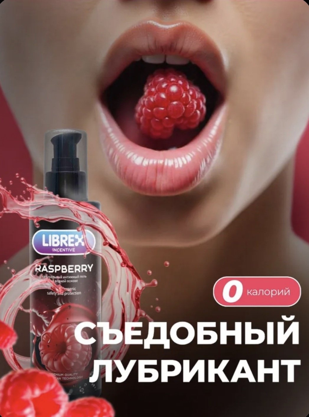Лубрикант LIBREX INCENTIVE гель лесные ягоды 200 мл основа водная купить,NaN
