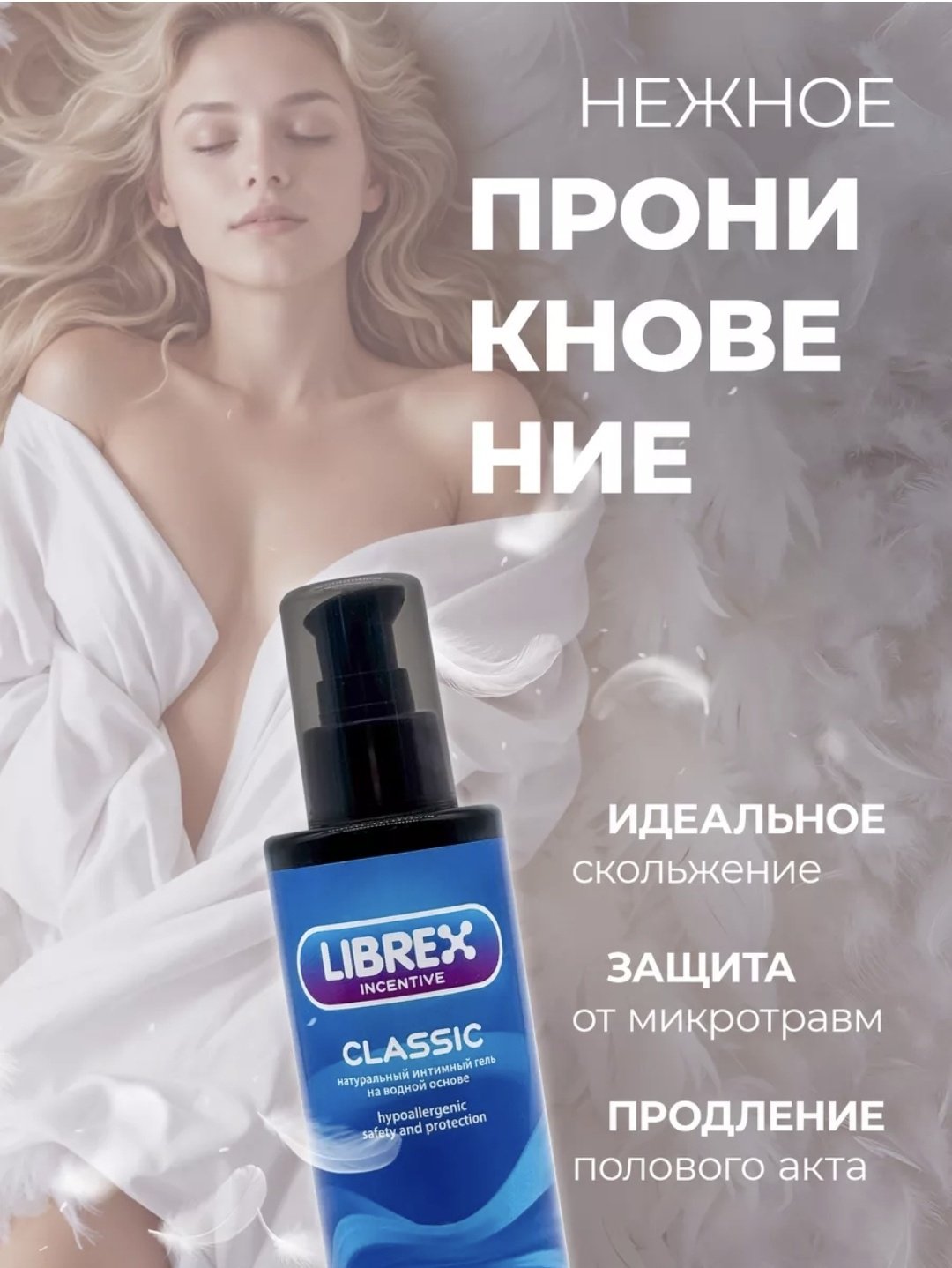 Лубрикант LIBREX INCENTIVE гель без аромата 200 мл основа водная купить,NaN