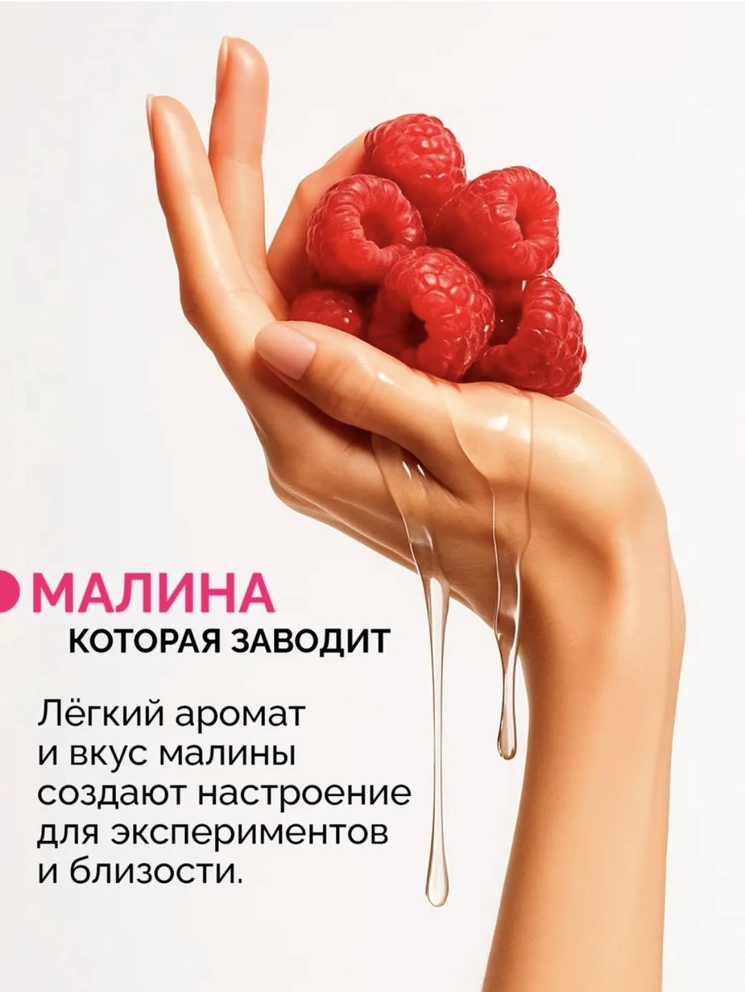 Лубрикант Touch For You гель малина 200 мл основа водная купить,NaN