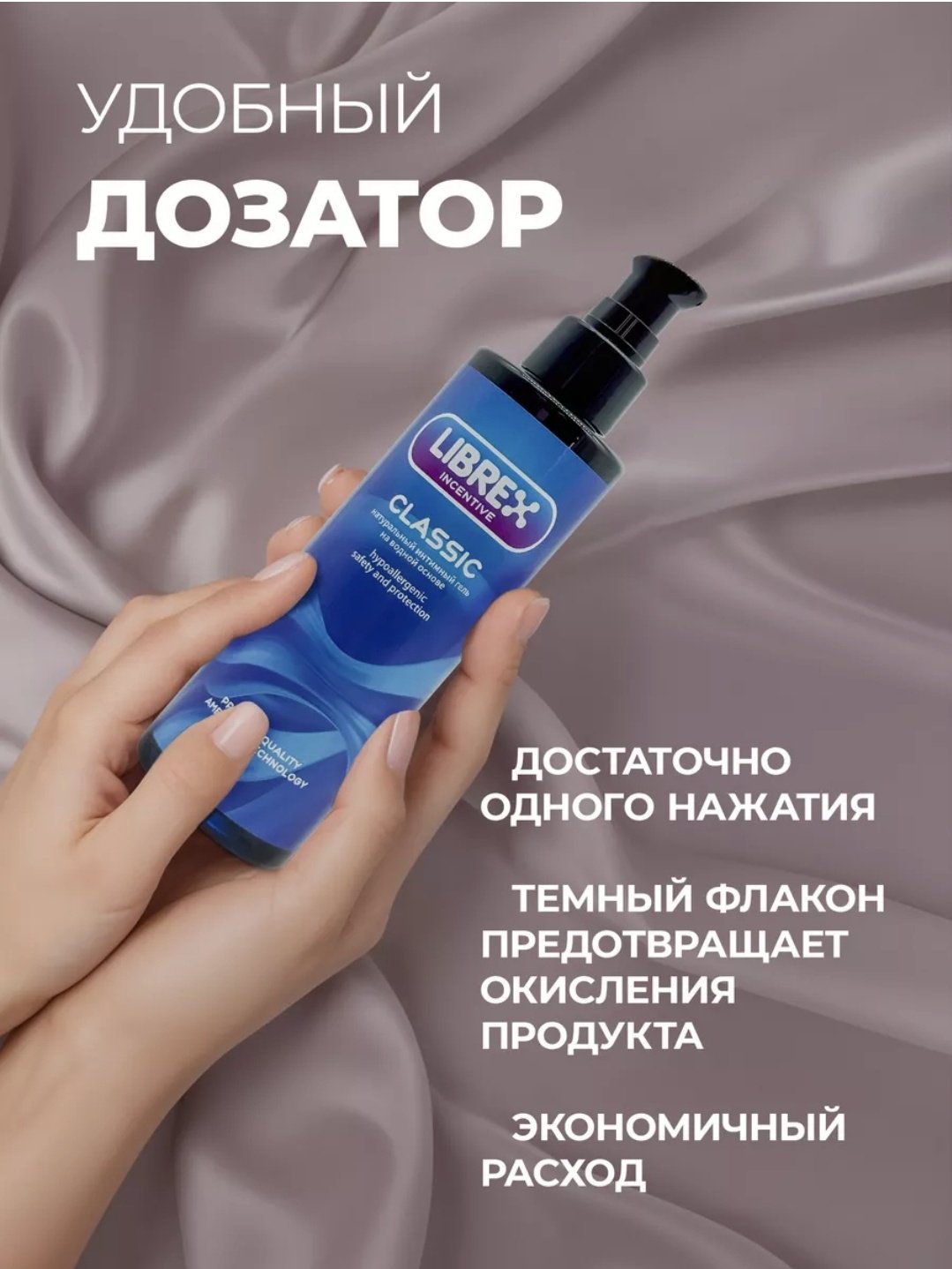 Лубрикант LIBREX INCENTIVE гель без аромата 200 мл основа водная купить,NaN