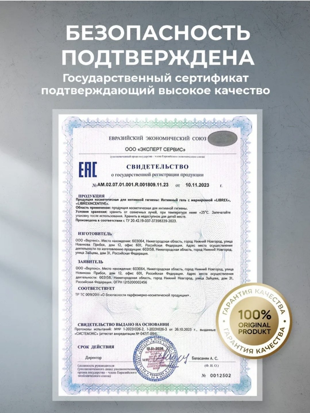 Лубрикант LIBREX INCENTIVE гель без аромата 200 мл основа водная купить,NaN