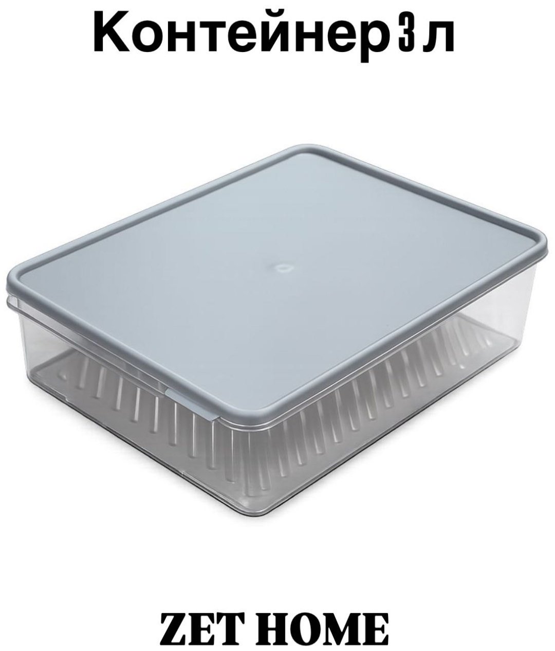 Контейнер 30338621_065987097 1 шт, пластик купить,NaN