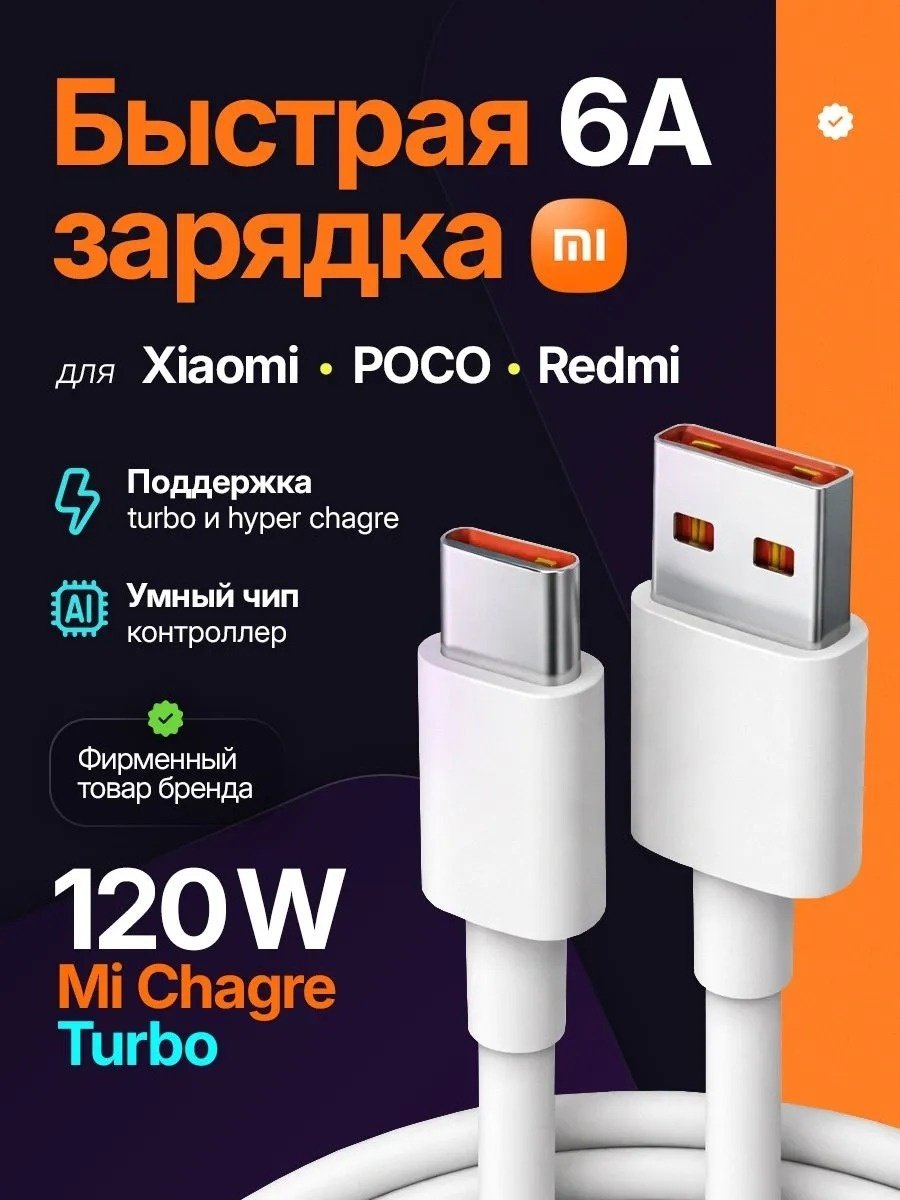 Кабель Xiaomi USB 2.0 (M), USB TypeC (M), 1 м, BHR6032GL белый купить,NaN