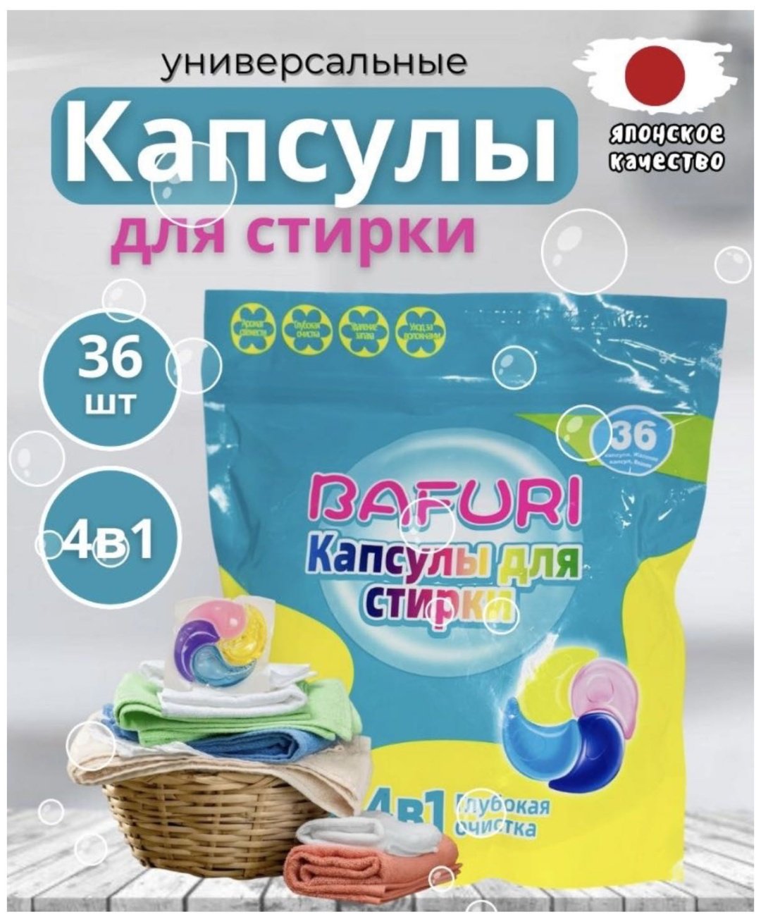 Капсулы для стирки 25508 цветочный , 36 шт купить,NaN