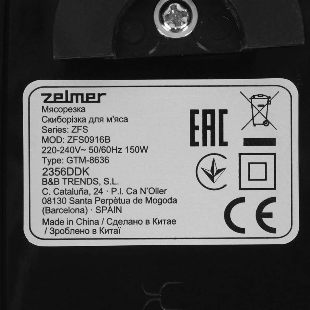 Ломтерезка Zelmer ZFS0916B черный купить,NaN