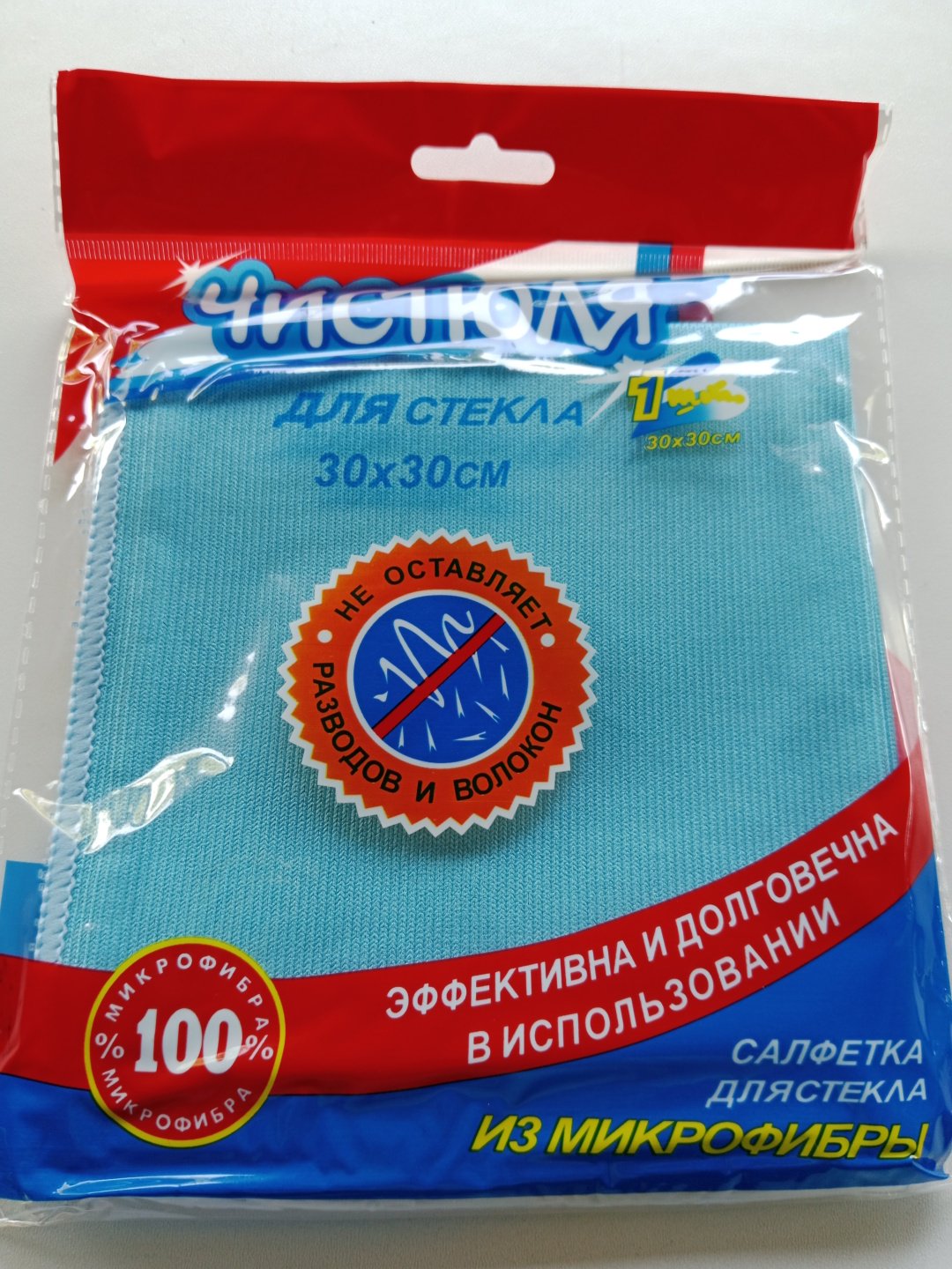 Тряпка для зеркал и стекол 30-30 1 шт, микрофибра купить,NaN