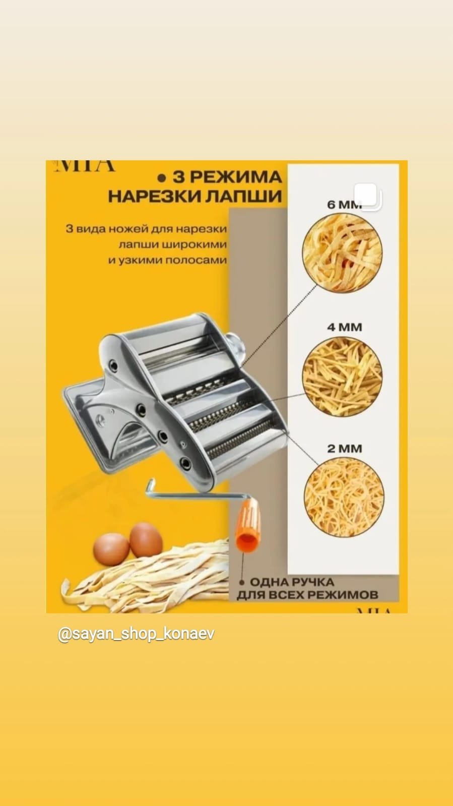 Лапшерезка механическая GM exsellent Вид пасты:спагетти, широкая лапша, лазанья купить,NaN