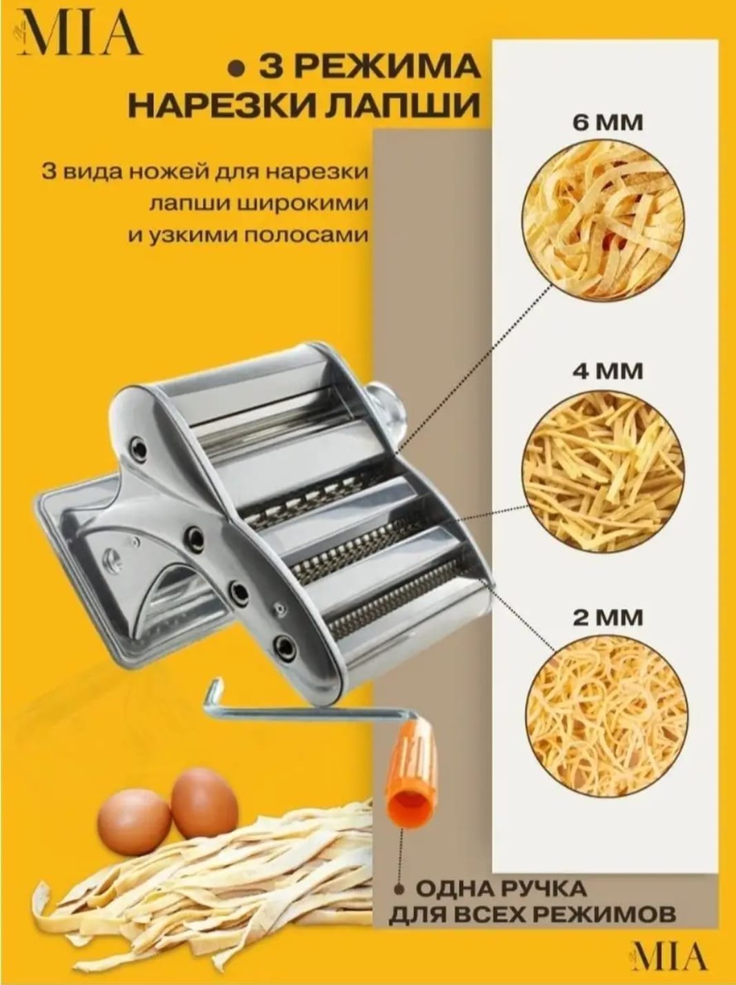 Лапшерезка механическая GM exsellent Вид пасты:спагетти, широкая лапша, лазанья купить,NaN