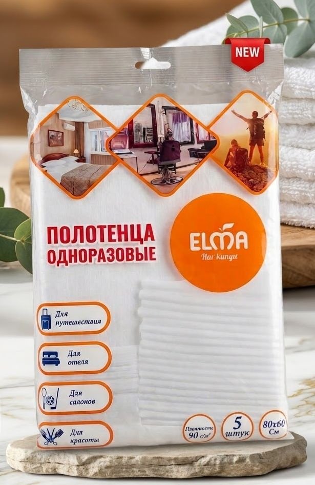 Одноразовые хлопковые полотенца 843038936 5 шт купить,NaN