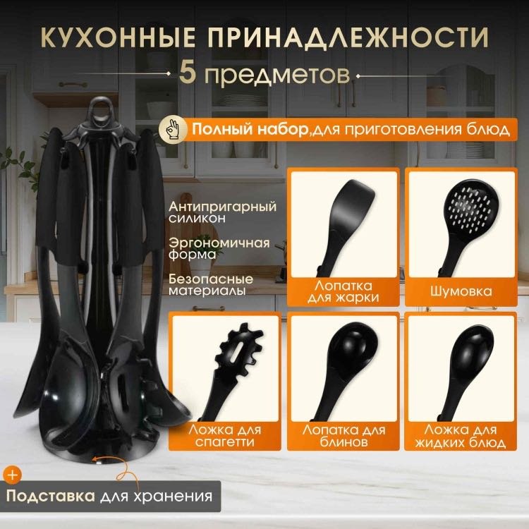 Набор кухонных инструментов пластик, силикон, 5 шт купить,NaN
