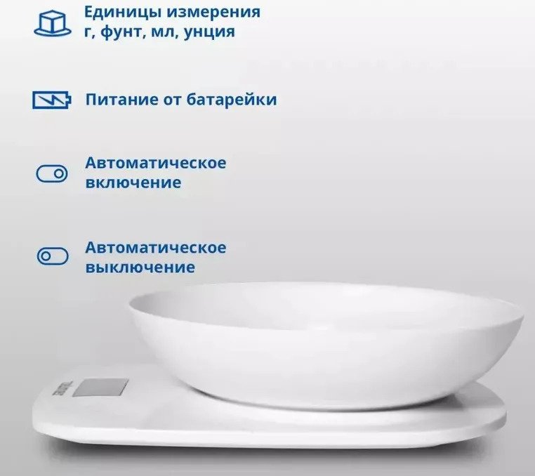 Кухонные весы Zelmer ZKS1460 белый купить,NaN