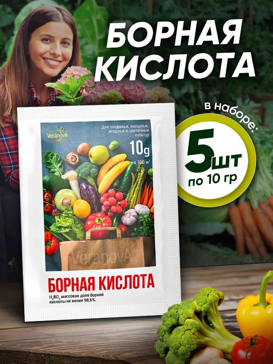 Борная кислота 10гр, 5шт. купить,NaN