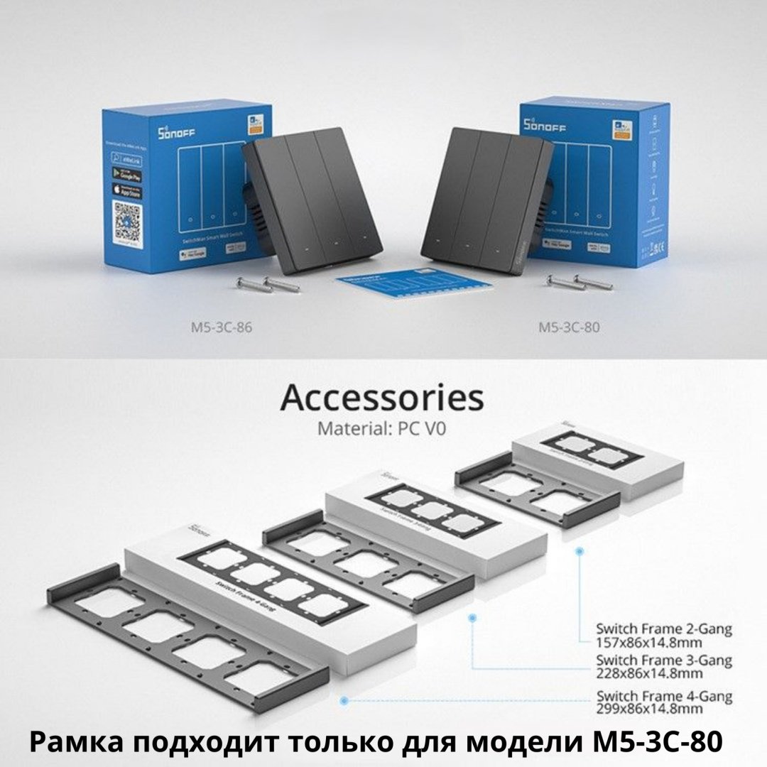 Рамка для выключателей и розеток SONOFF Switch Frame 2-Gang, черный