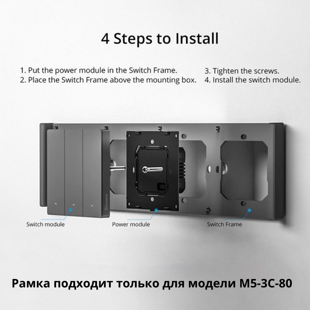 Рамка для выключателей и розеток SONOFF Switch Frame 2-Gang, черный