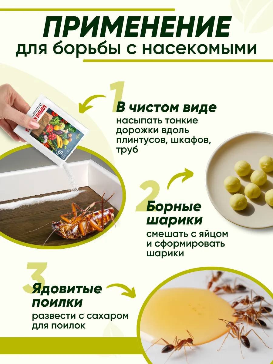 Борная кислота 10гр, 5шт. купить,NaN
