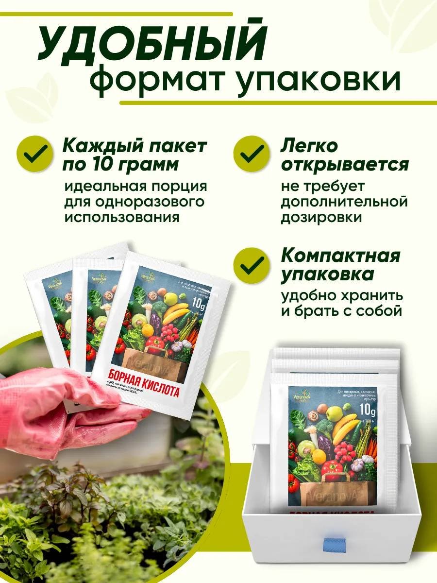 Борная кислота 10гр, 5шт. купить,NaN