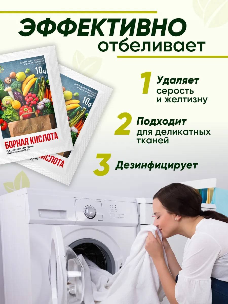 Борная кислота 10гр, 5шт. купить,NaN