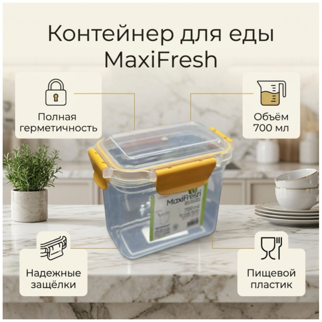 Контейнер 30338621_832591878 1 шт, пластик купить,NaN