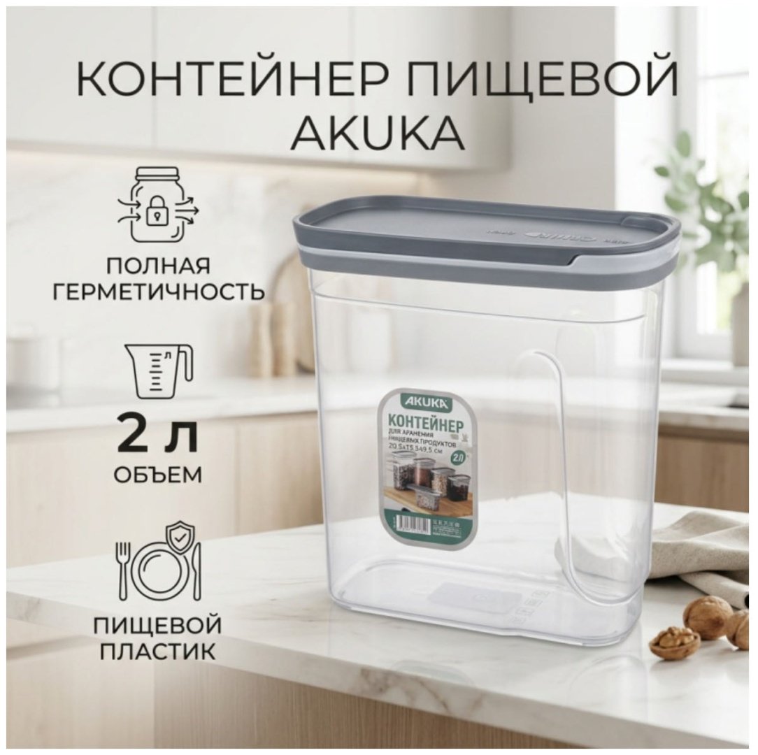 Контейнер 30338621_780018541 1 шт, пластик купить,NaN