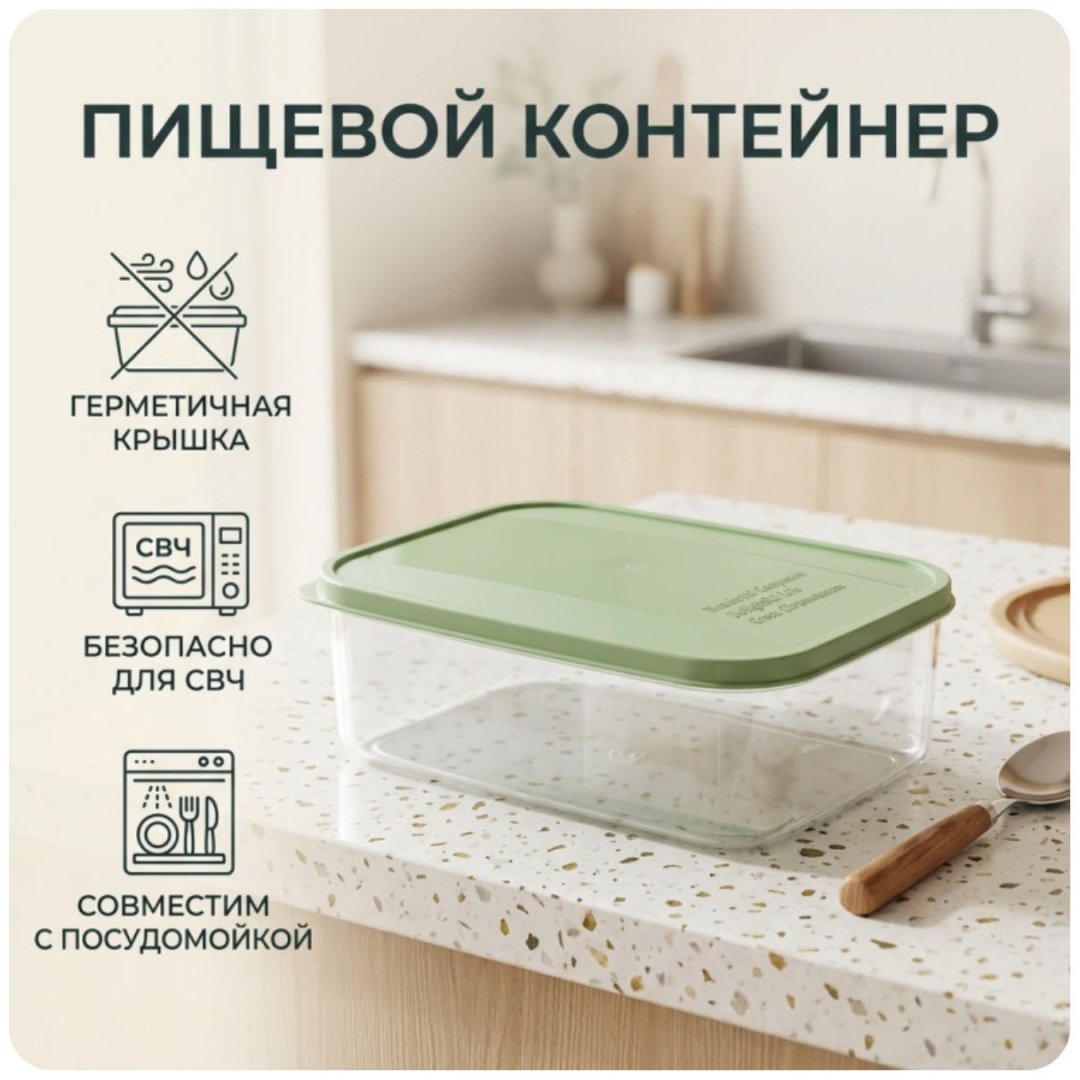 Контейнер 1044641514 1 шт, пластик купить,NaN