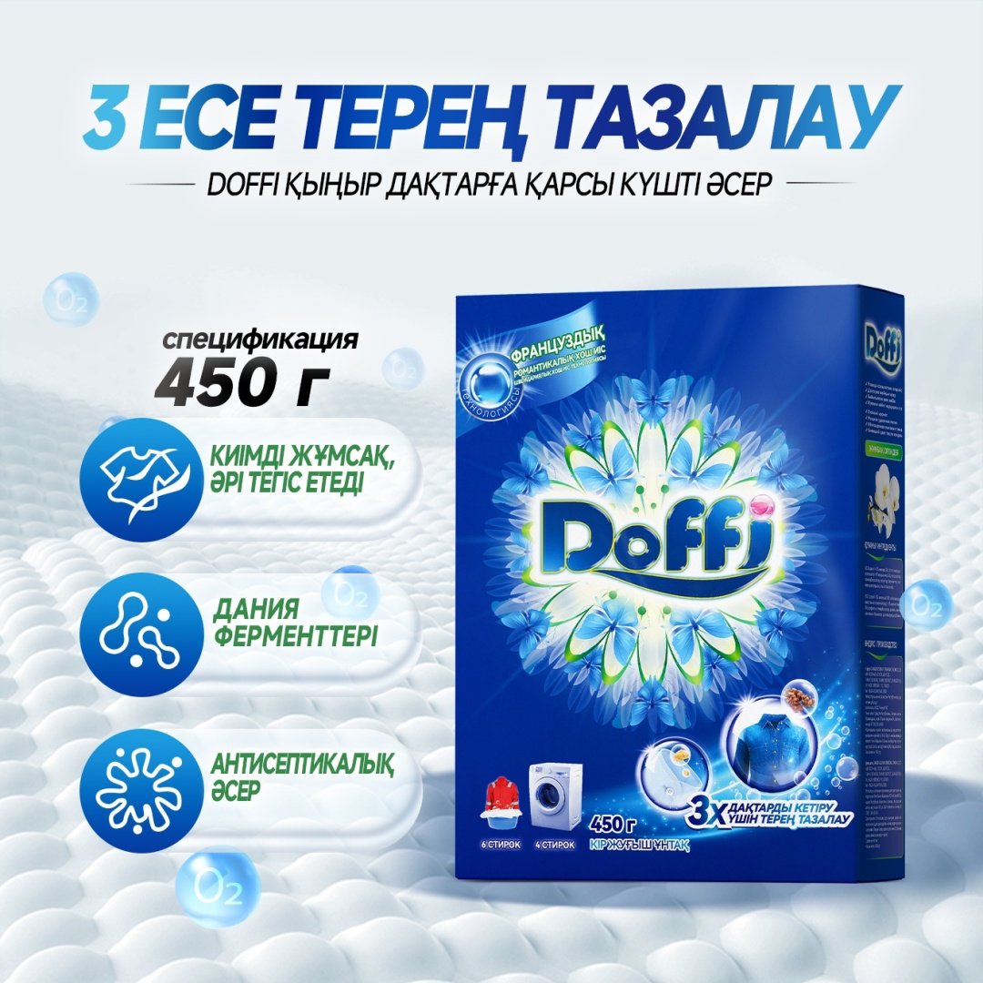 Стиральный порошок Doffi Загадочная орхидея автомат 450 гр - ForteMarket Стиральный порошок Doffi Загадочная орхидея автомат 450 гр купить,NaN