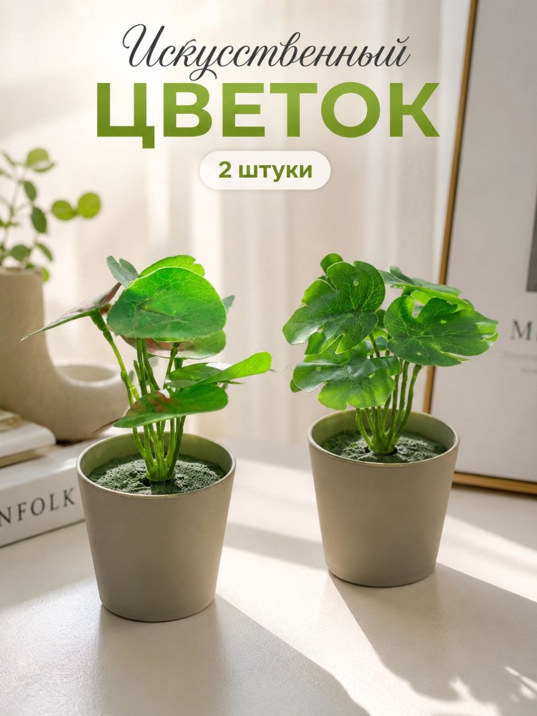 Цветок пилея 12 см, 30338621_157556176 купить,NaN