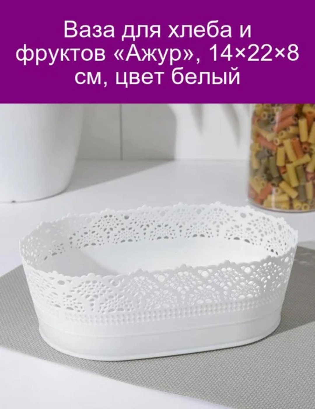 Сухарница 30338621_564021588, пластик купить,NaN