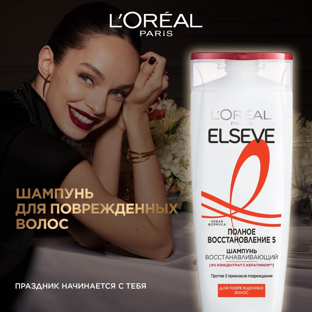 Loreal Paris Elseve Полное Восстановление 5 шампунь 400 мл купить,NaN
