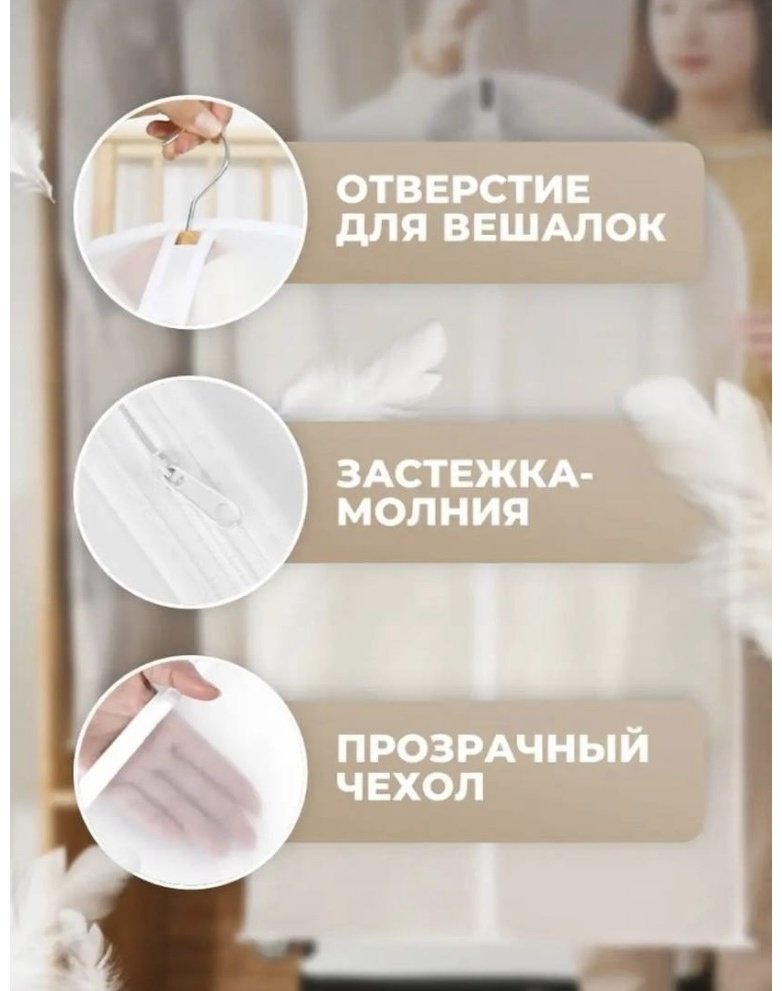 Чехол для верхней одежды House good чехлы для одежды , полиэтиленвинилацетат купить,NaN