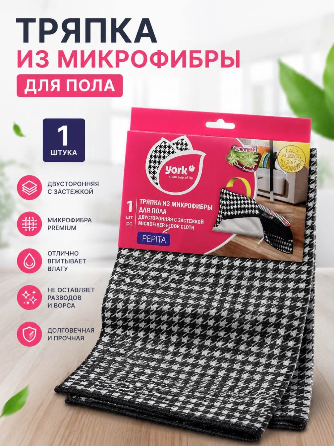 Тряпка для пола 30338621_859631171 1 шт, микрофибра купить,NaN