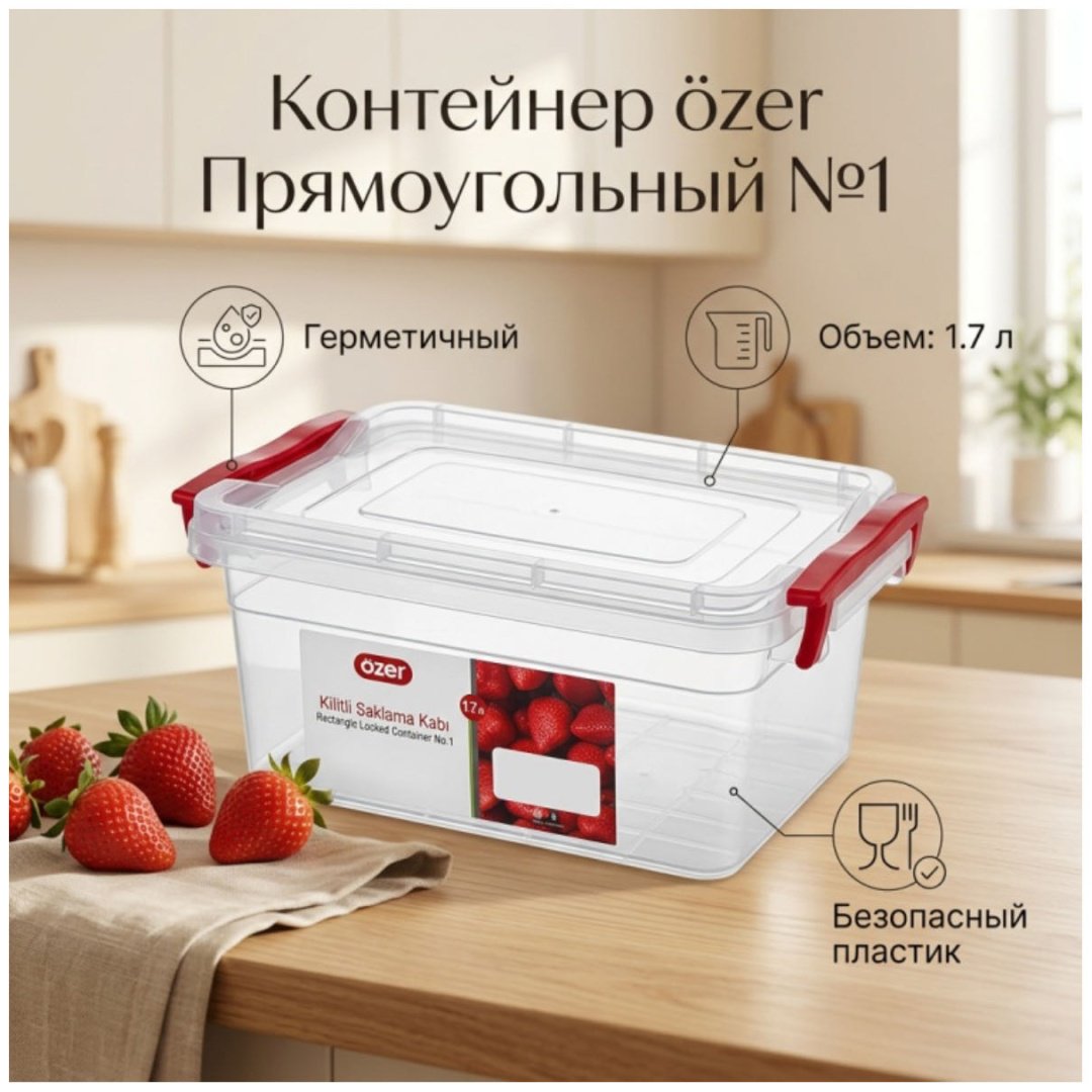 Контейнер 30338621_777249709 1 шт, пластик купить,NaN