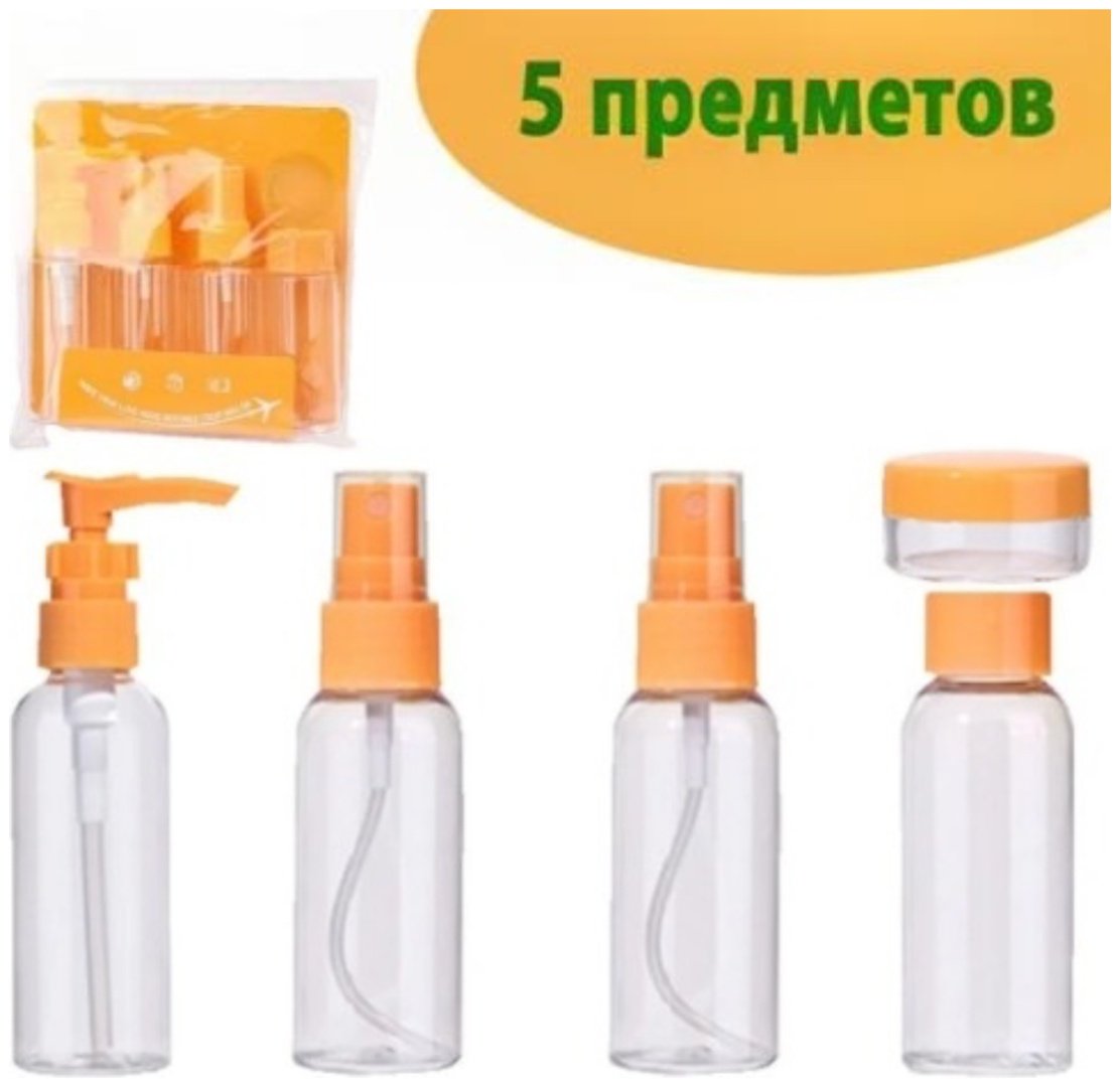 Флакон дорожный пластик 50 мл 5 шт купить,NaN