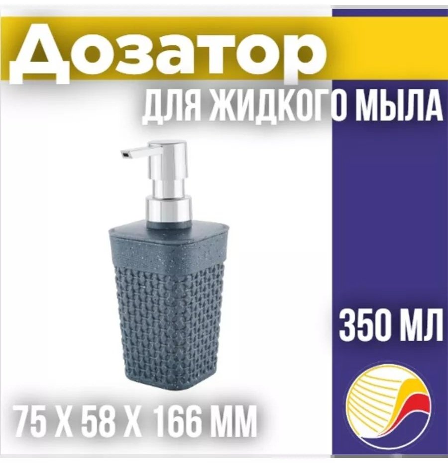 Диспенсер для шампуня 237201860 купить,NaN