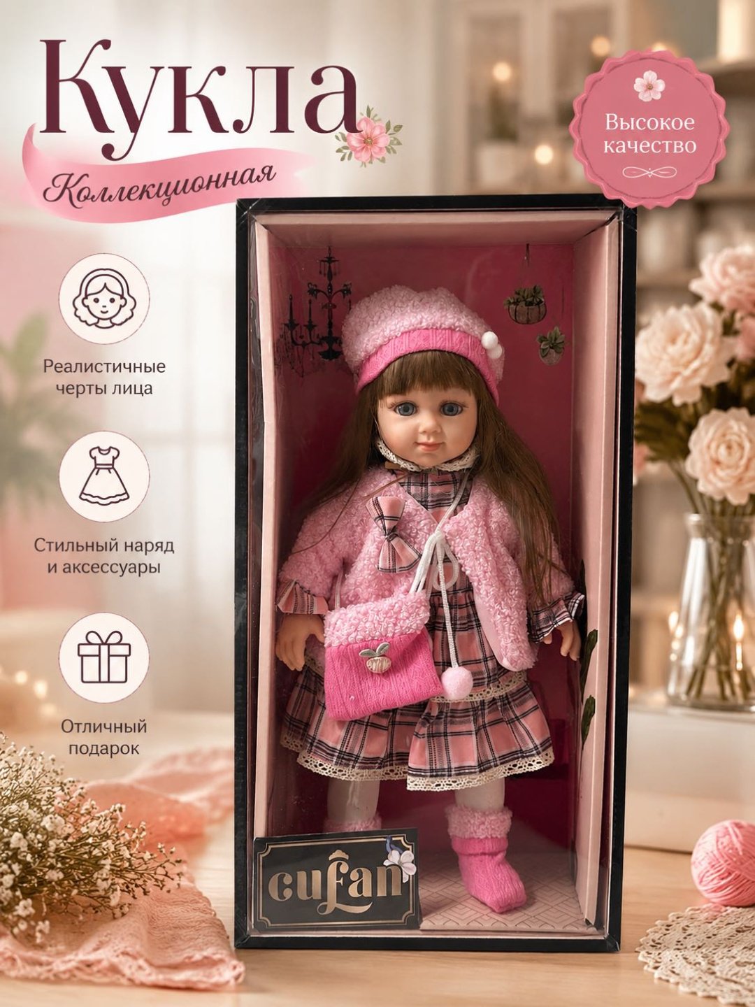 Кукла коллекционная 30338621_816860035 35 см купить,NaN