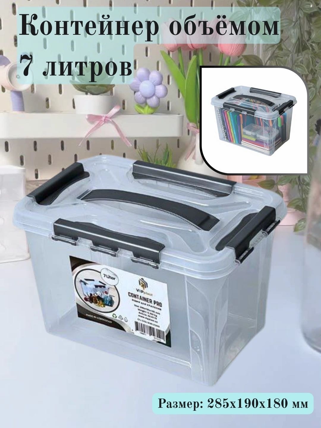 Контейнер 29071, пластик купить,NaN
