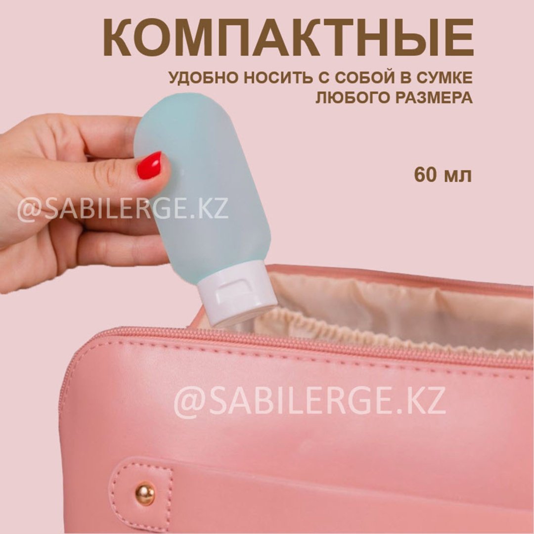 Sabilerge.kz флакон дорожный наливным путем пластик 60 мл 3 шт купить,NaN