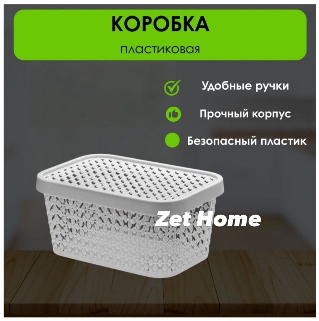 Коробка универсальная 19x13x9 см, пластик купить,NaN