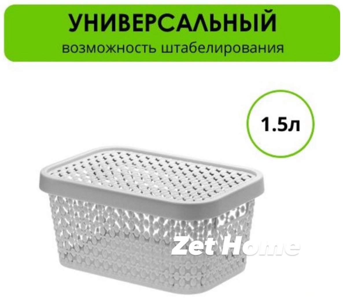 Коробка универсальная 19x13x9 см, пластик купить,NaN