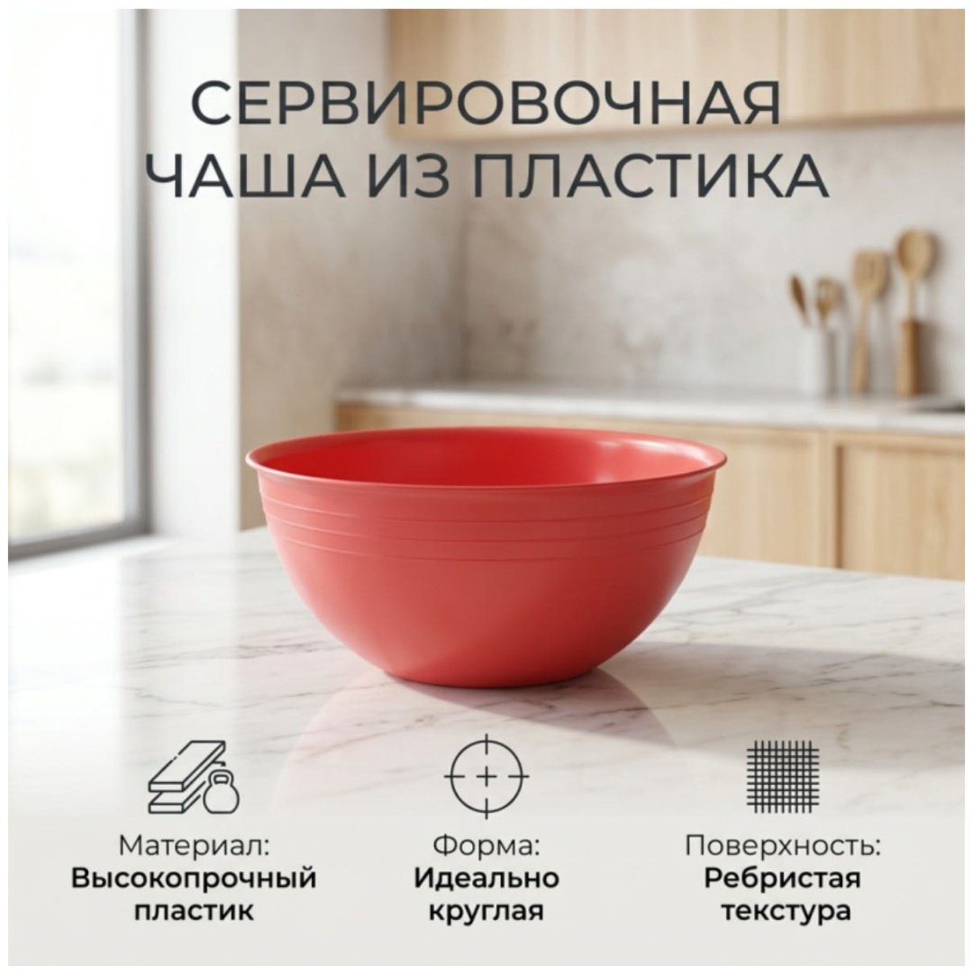 Миска 27.5х27.5 см, пластик, 1 шт купить,NaN