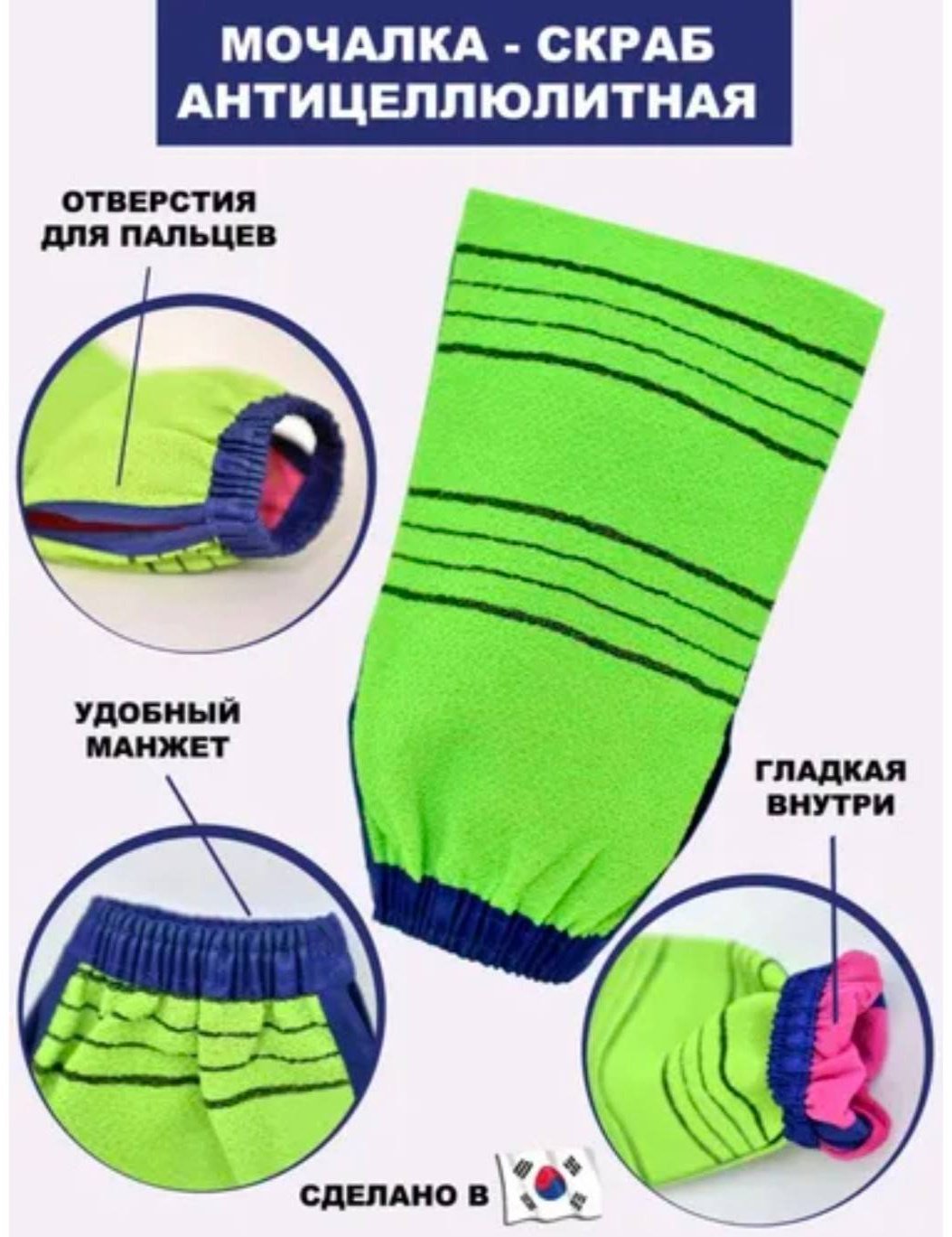 Варежка для тела, для пилинга зеленый 1 шт купить,NaN