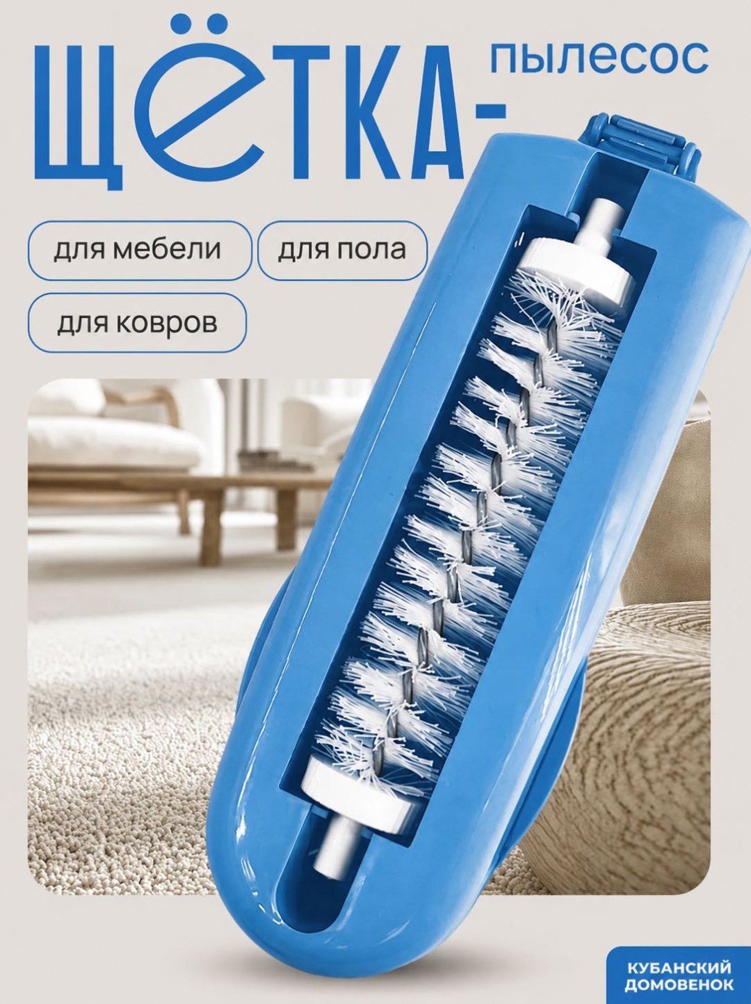 Щетка для ковров, для мебели, для пола 2861 1 шт, пластик купить,NaN