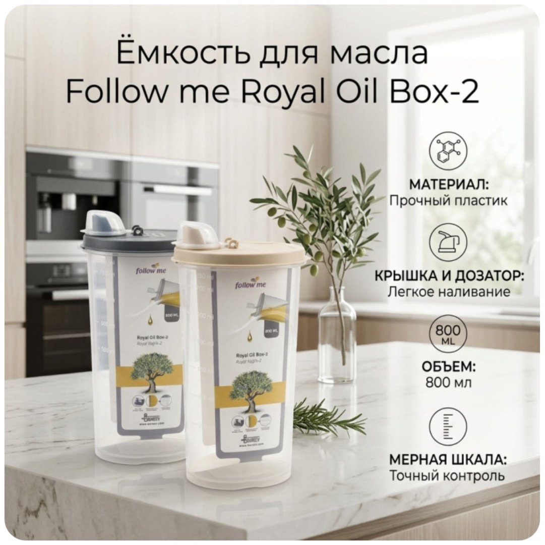 Набор бутылок для масла 2шт купить,NaN