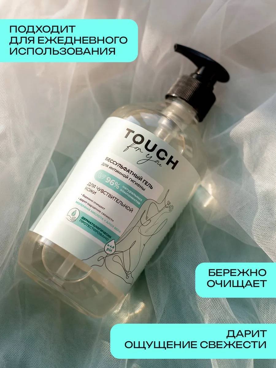 Touch for you Бессульфатный гель для интимной гигиены 500 мл купить,NaN