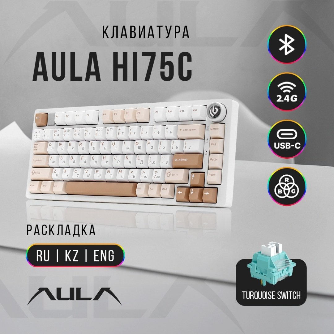 Клавиатура AULA Hi75C Pro белый купить,NaN