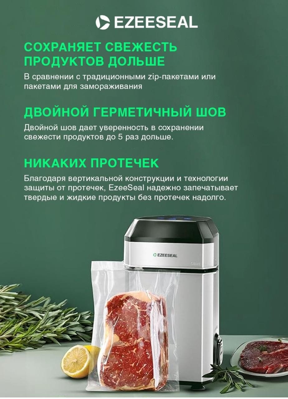 Вакуумный упаковщик EzeeSeal C115 белый купить,NaN