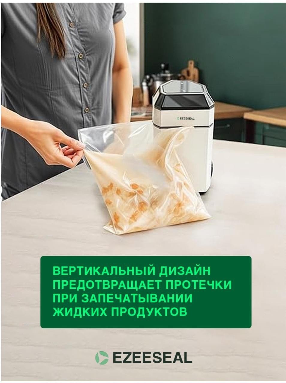 Вакуумный упаковщик EzeeSeal C115 белый купить,NaN