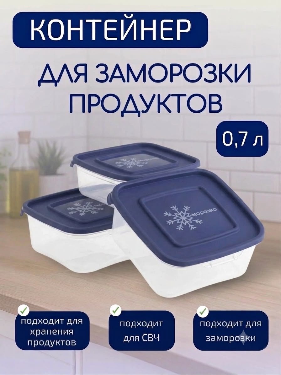 Контейнер 27199, полипропилен купить,NaN