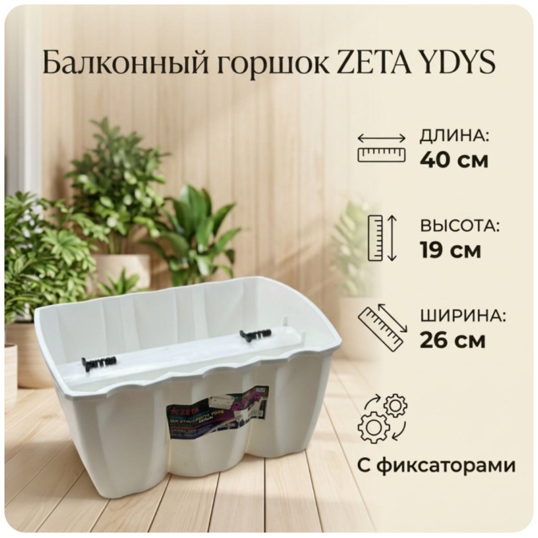 ZETA контейнер универсальный 40x26x19 см, пластик купить,NaN
